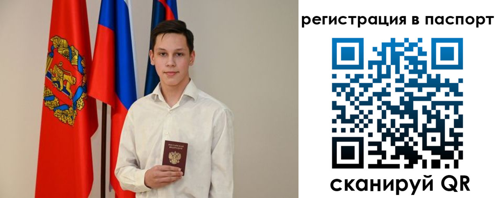 временная регистрация в квартире в Старом Осколе