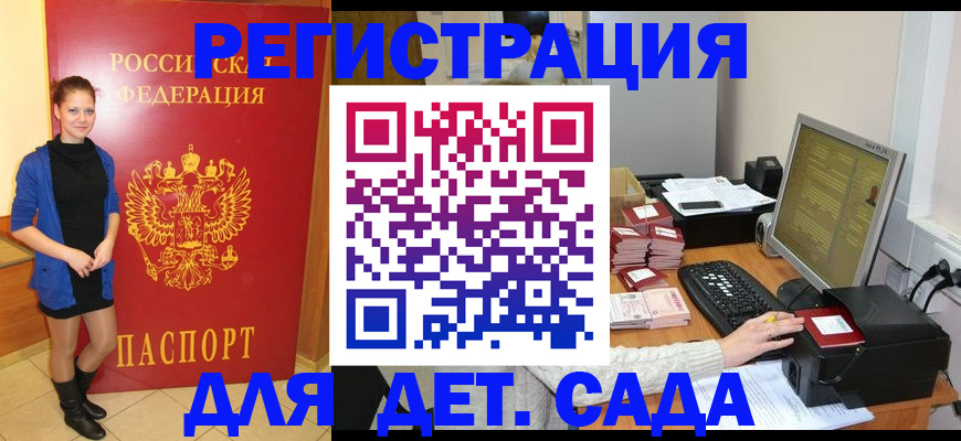 прописка штамп в Старом Осколе