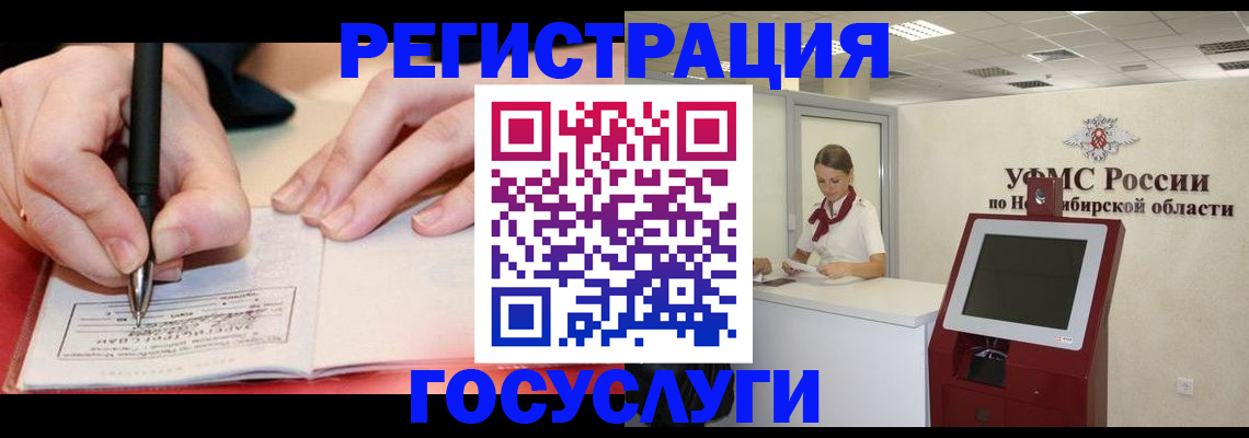 где прописаться в Старом Осколе