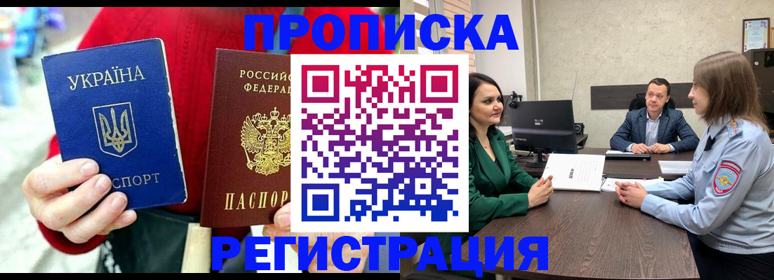 прописка для кредита в Старом Осколе