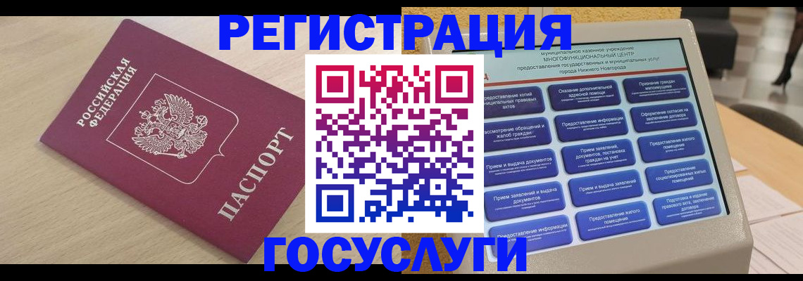 временная регистрация надежно в Старом Осколе